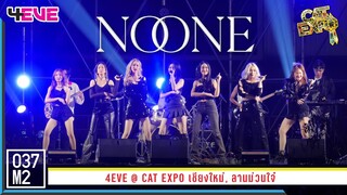 4EVE - NO ONE @ CAT EXPO เชียงใหม่ [Overall Stage 4K 60p] 230325