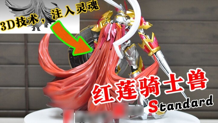 [Người đẹp trai nhất trên Internet] Áo choàng của Bandai FRS Red Lotus Knightmon không đủ thơm? Sau 