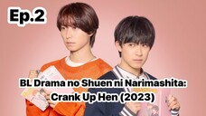 BL Drama no Shuen ni Narimashita: Crank Up Hen (2023) Ep.2 Eng Sub.