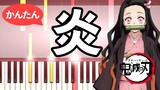[Easy/Slow] Homura - Demon Slayer: Kimetsu no Yaiba [Piano practice]