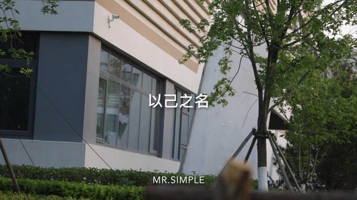 [Creation Camp 2019] [Peng Chuyue] Practice room live "In My Name + Eight Methods of Yong"