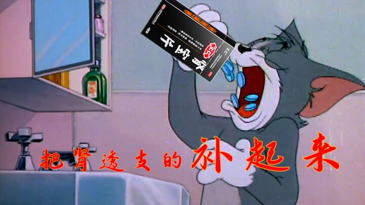 Open "Tom and Jerry" with advertising