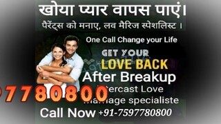 LOvE PrObLeM SoLuTiOn baba ji,91 7597780800 in Montserrat