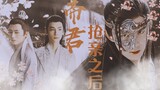 [Luo Yunxi x Wu Lei x Liu Xueyi] Sau khi hoàng đế cướp bóc ||Tam giác lớn