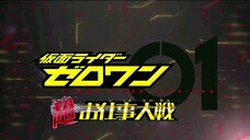 Kamen Rider Zero-One: Super Job War (Eng Sub)