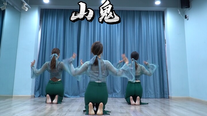 原创国风爵士 山鬼