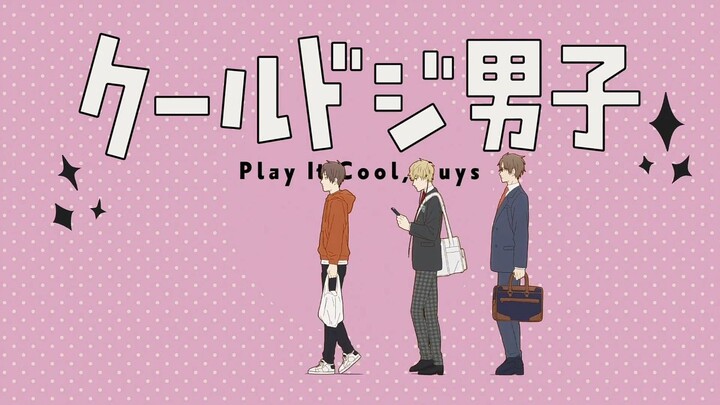 Play It Cool Guys Episode 12