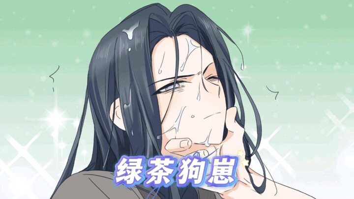 《绿茶狗崽》在知乎