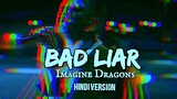 imagine dragons - bad liar hindi