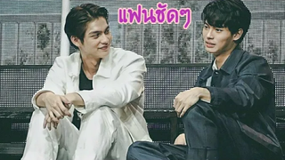 แฟนชัดๆ โมเม้นไบร์ทวิน/เพราะเรา(ยัง)คู่กัน Still 2gether/MouthMoy