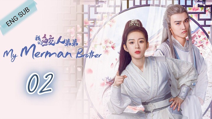 🇨🇳 My Merman Brother (2023) | Episode 2 | Eng Sub | (Wo De Jiao Ren Di Di 第02集)