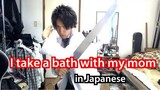 How To Say "I Take A Bath With My Mom" In Japanese
