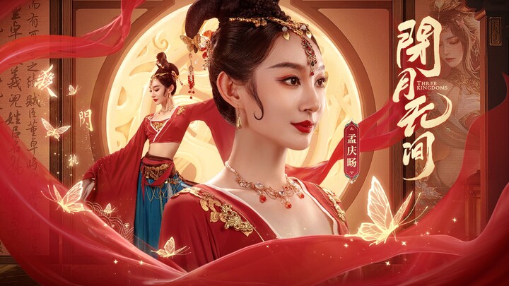 卷·水袖·挑战