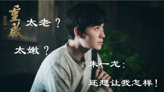 【四喜】没想到看完《盗墓笔记重启之极海听雷》后，最想吐槽的却是疯狂碰瓷朱一龙的营销号