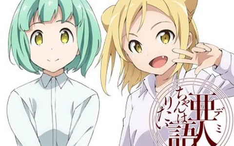 Demi-chan wa Kataritai จากผู้สร้าง Ore no Imouto