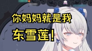 【Dong Xuelian】From now on, your mother is me, Dong Xuelian