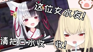 [Shiina Naha x Arisu Mana] Wanita pecinta air ini berhenti ngiler