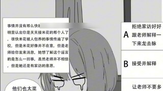 คุณได้พบกับหญิงสาวคนหนึ่งในภาพวาดที่สามสิบเจ็ด
