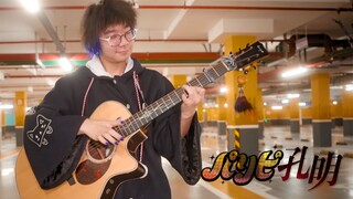 Burn it up Khổng Minh Thích Tiệc Tùng Burst Fingerstyle