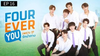 🇹🇭 4 3V3R Ú : EP 16 - SUB INDO  Cr.Cansubber