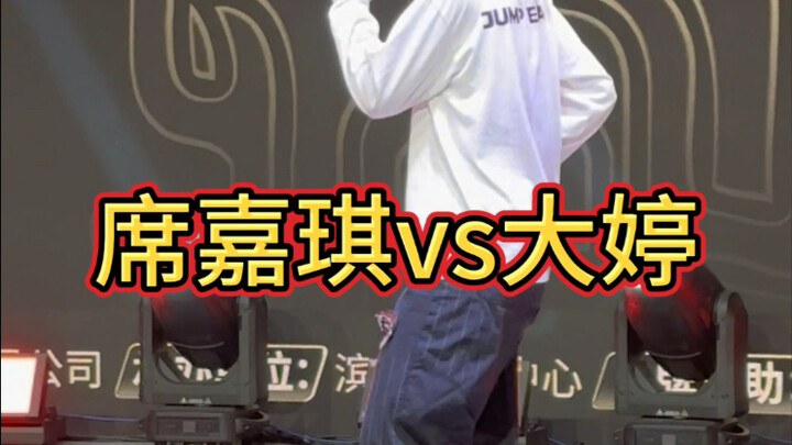 【席嘉琪vs大婷】这两位中国顶尖的女舞者就这样继TCDL总决赛后又水灵灵地对上了/Dance Alive中国赛区AllStyle决赛Round2
