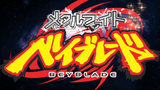 Metal Fight Beyblade Episode 17 Sub Indo