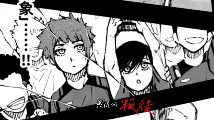 【蓝色监狱/凛冴】“我们再重蹈覆辙好不好”