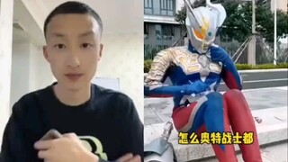 怎么奥特战士都没人喜欢？