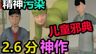 【慎入】这绝对是史上阴间最强动画