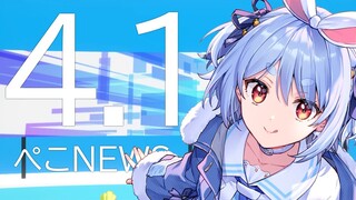 【新番組2】ぺこにゅーす｜PekoNews!!!ぺこ！【ホロライブ/兎田ぺこら】