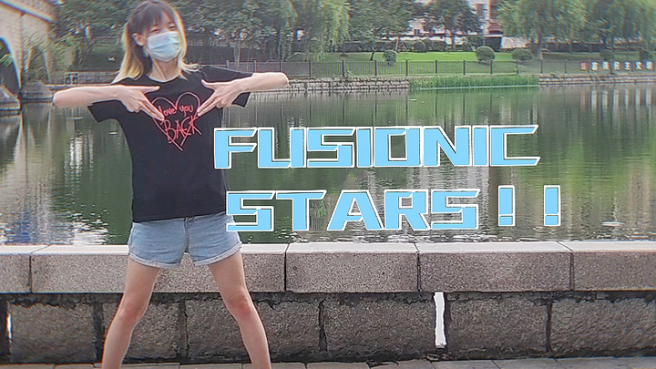 【依然】FUSIONIC STARS！！【偶像梦幻祭】