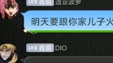 Ketika JOJO memiliki grup QQ, Araki mengadopsi ide-ide baru, dan Diavolo tertipu [JOJO's Wonderful S