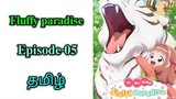 Fluffy Paradise episode 5 Tamil | anime (தமிழ்) | Fluffy Paradise season 1 episode 5 Tamil (தமிழ்)