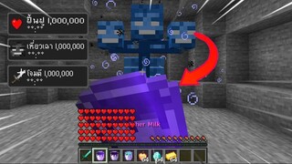 ⚡️【ถ้าเกิด! เราสามารถดื่มพลังของมอนส์เตอร์ได้!】- (Minecraft )