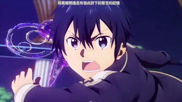 【MAD】Sword Art Online Alicization-Selfrontier (Traditional Chinese/Japanese Lyrics)