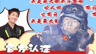 杨洋片场快被自己整“疯”了！笑场NG无缝衔接，导演：咱是正经剧