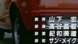 Kyuukyuu Sentai GoGoV Ending Credits