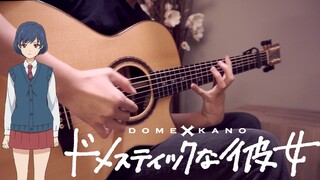 [Cover Gitar] Kawaki wo Ameku - Domestic Girlfriend: Paling Hardcore se-Bilibil