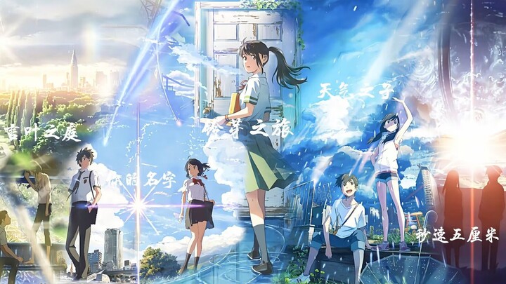 【𝙎𝙝𝙖𝙙𝙤𝙬 𝙊𝙛 𝙏𝙝𝙚 𝙎𝙪𝙣】 Unforgettable tear-jerking lines and scenes in Makoto Shinkai~
