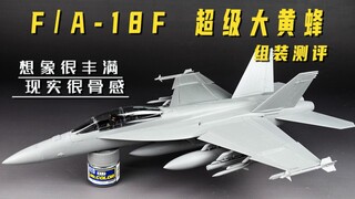 [Review Siku] Review Perakitan MENG F/A-18F Super Hornet