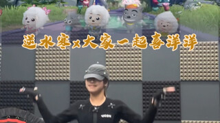 【逆水寒x大家一起喜洋洋】活力满满的羊羊！时隔四年的重新编舞～