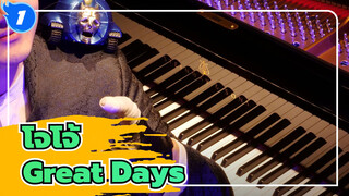 โจโจ้ ล่าข้ามศตวรรษ|อนิเมะ]Great Days-เเพชรแท้ไม่มีวันสลาย_1