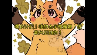 我现在在Bilibili ！ 🌸❤