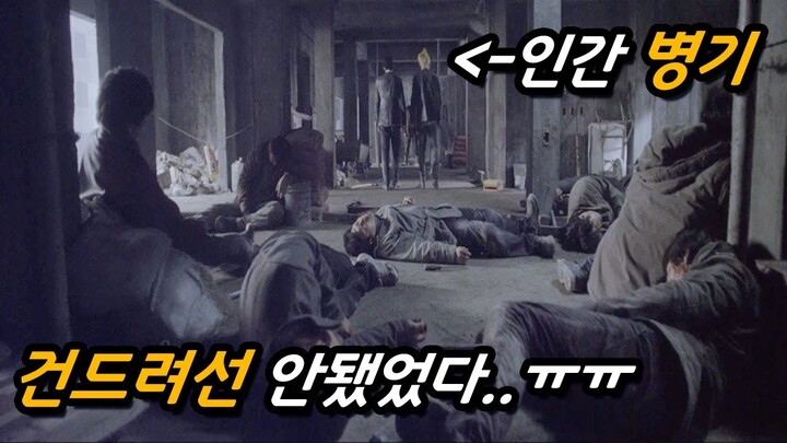 [영화리뷰/결말포함] 하필이면 인간 병기를 건드려버린 동네 양아치들의 최후ㅠㅠ