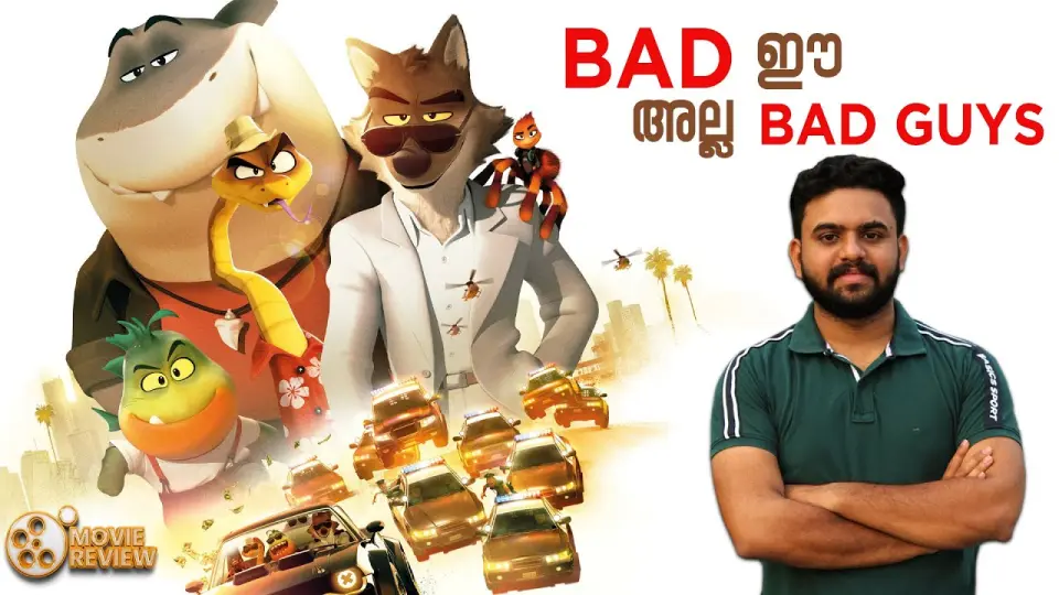 The Bad Guys Movie Malayalam Review | DreamWorks Animation | Reeload Media  - Bilibili