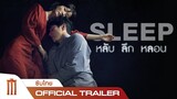 Sleep หลับ ลึก หลอน - Official Trailer [ซับไทย]