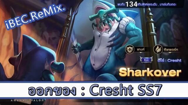 ROV ไกด์  - ออกของ cresht SS7 สูตร ReMix