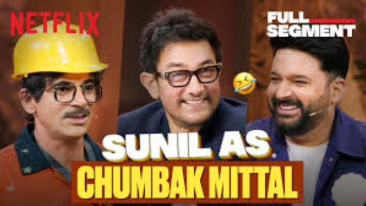 Sunil Grover_s HILARIOUS Er. Chumbak ROASTS Kapil Sharma 🤣 Ft. Aamir Khan _ _TGIKS _ Netflix India