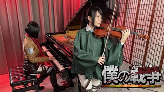 Attack on Titan OP6「My War / Boku no Sensou」Piano & Violin Cover | When Mikasa & Sasha played MY WAR