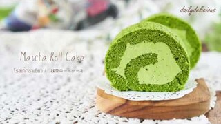 โรลเค้กชาเขียว/ Matcha Roll Cake/ 抹茶ロールケーキ